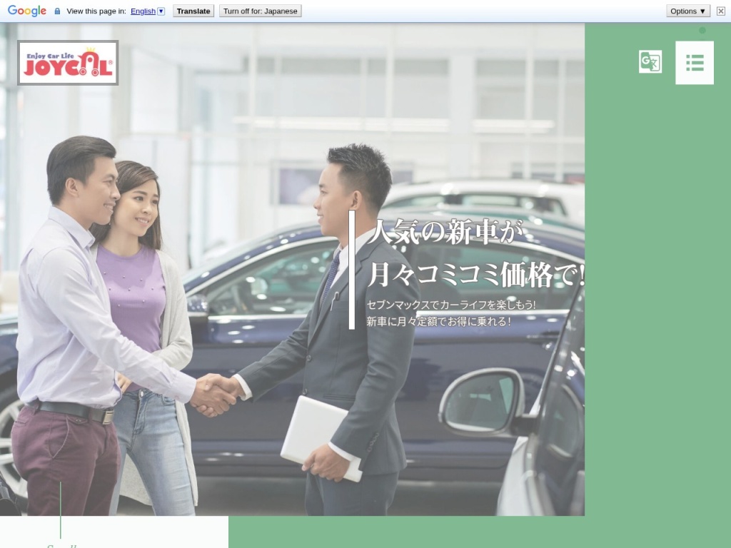 ジョイカル瑞穂店