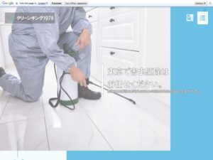 クリーンキング1978