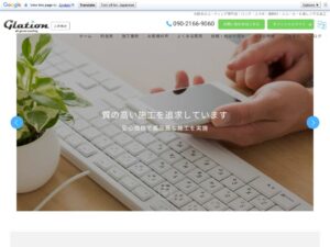 ｺｰﾃｨﾝｸﾞ専門店Glation