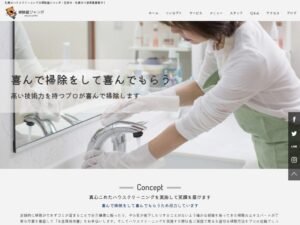 掃除屋ジャンボ